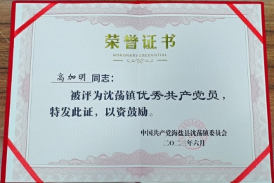 榮譽證書