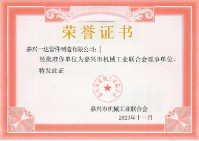 榮譽證書